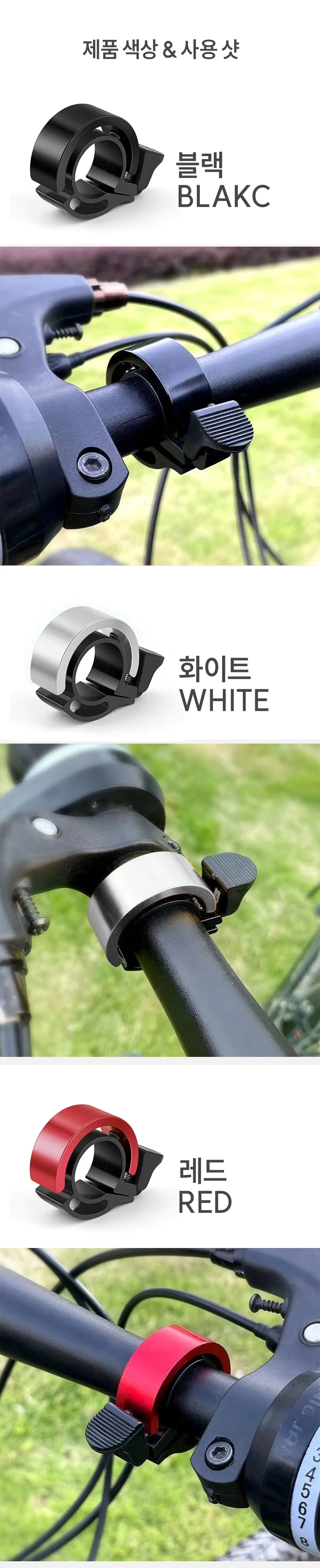 링벨 로드자전거 벨 32mm 자전거 경적 크락션 종 상세5