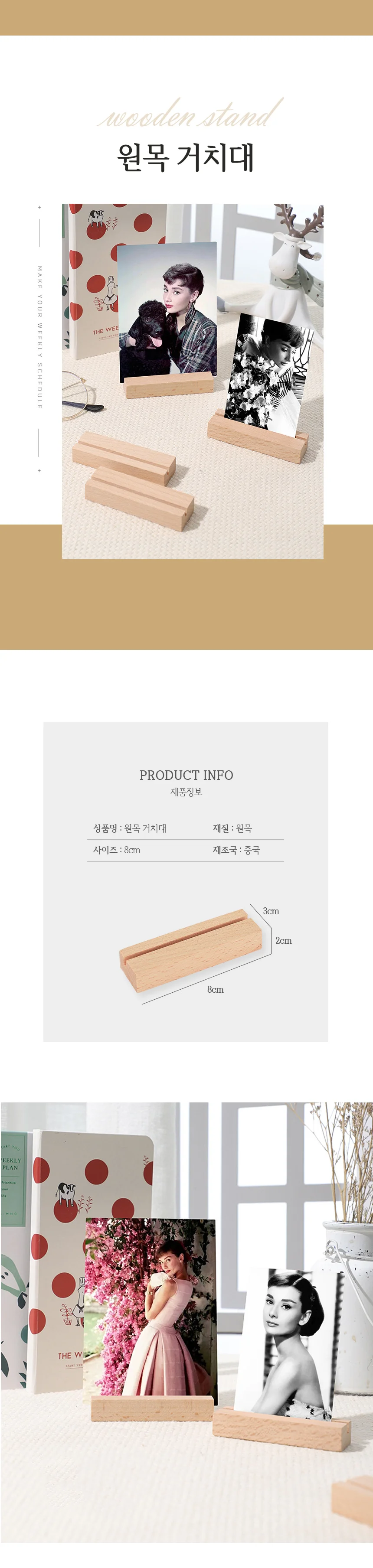 카드받침대 포토홀더 사진꽂이 메모꽂이 카드트레이 가격표꽂이 상세이미지