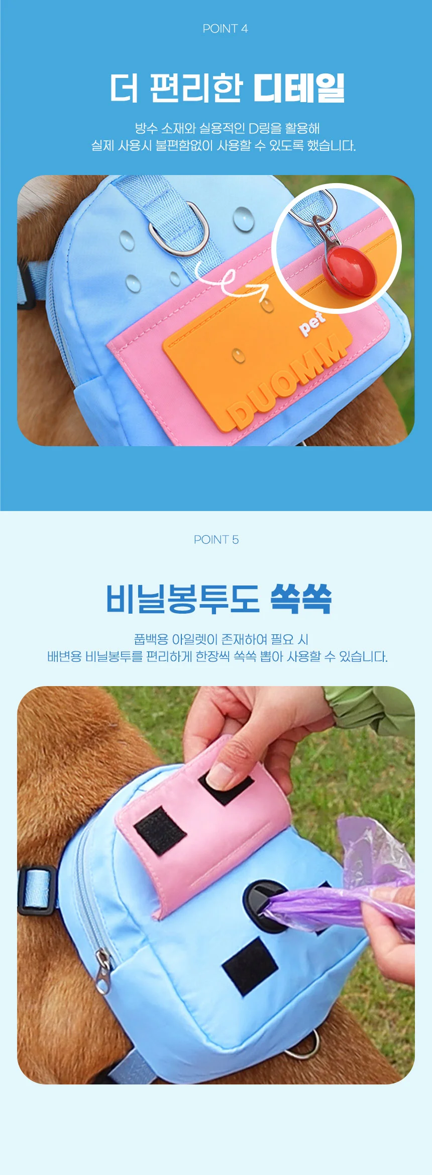 PET 강아지 가방 하네스 산책 유치원 가방 리드줄 상세4
