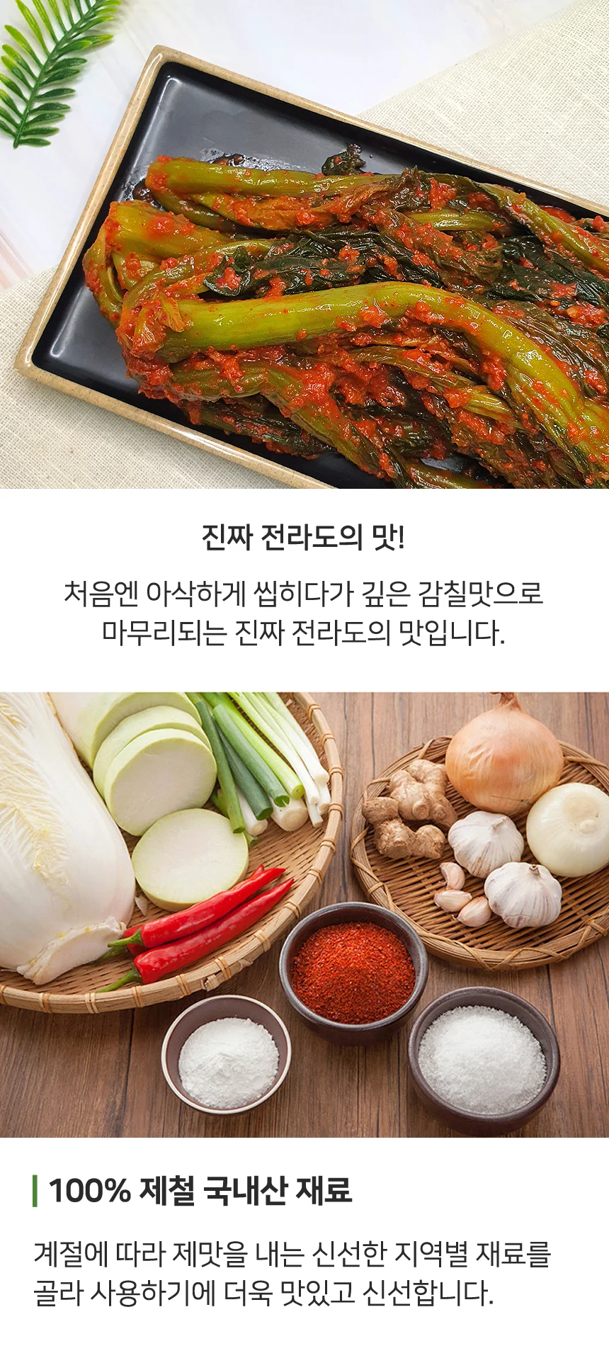 당일생산 전라도 대감마님 갓김치 3kg (100% 국산재료) 상세2