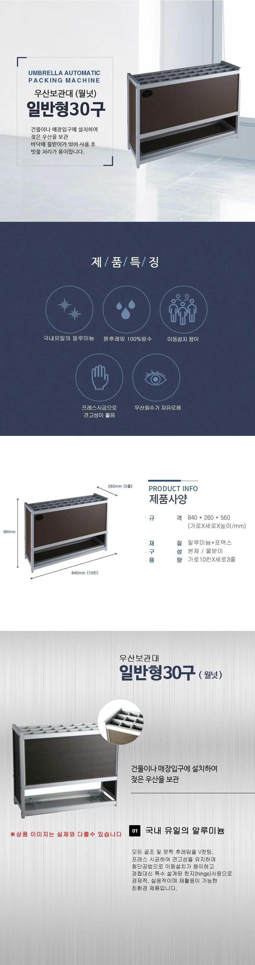 월넛 우산 거치대 보관함 대형 업소용 우산 꽂이 30구 상세2