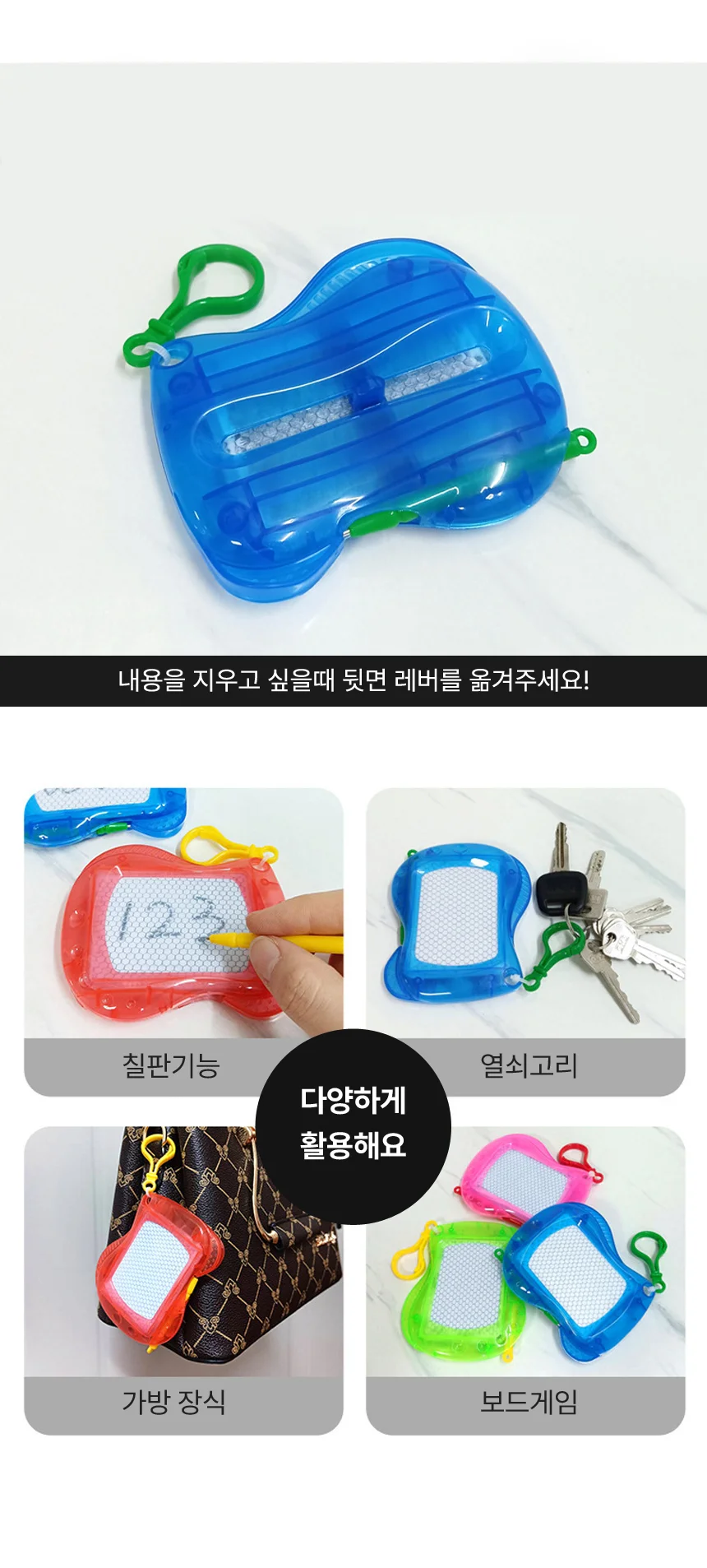미니 칠판 키링 드로잉 패드 보드 그림 그리기 키홀더 필기 자석 마그네틱 상세3