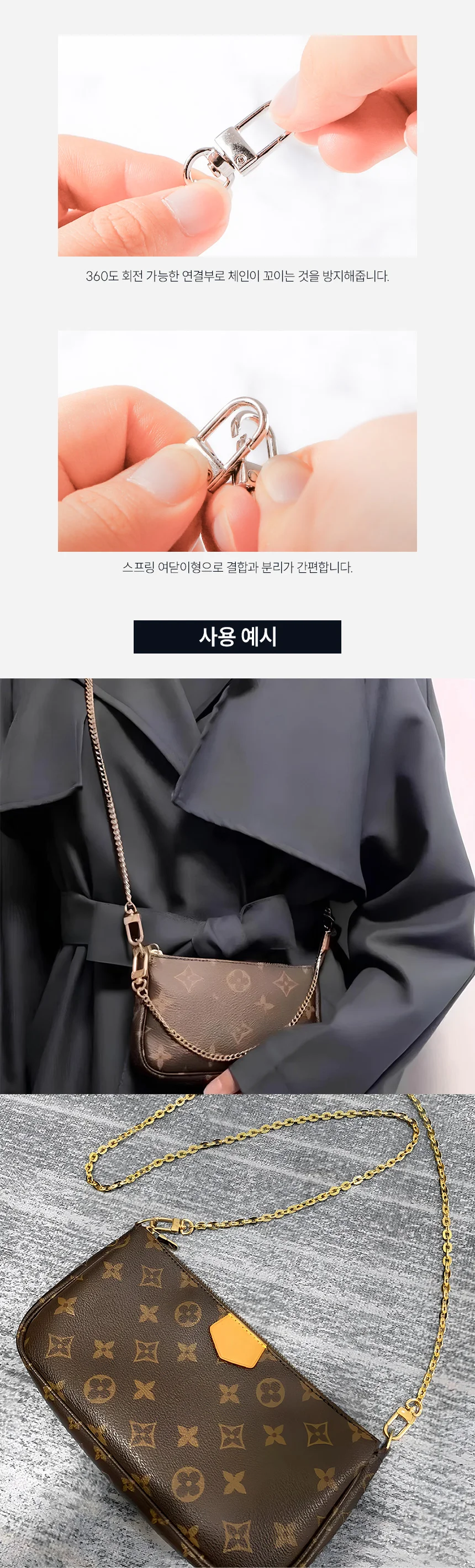 가방 체인 스트랩 120cm 교체용 숄더 끈 리폼 부자재 상세3