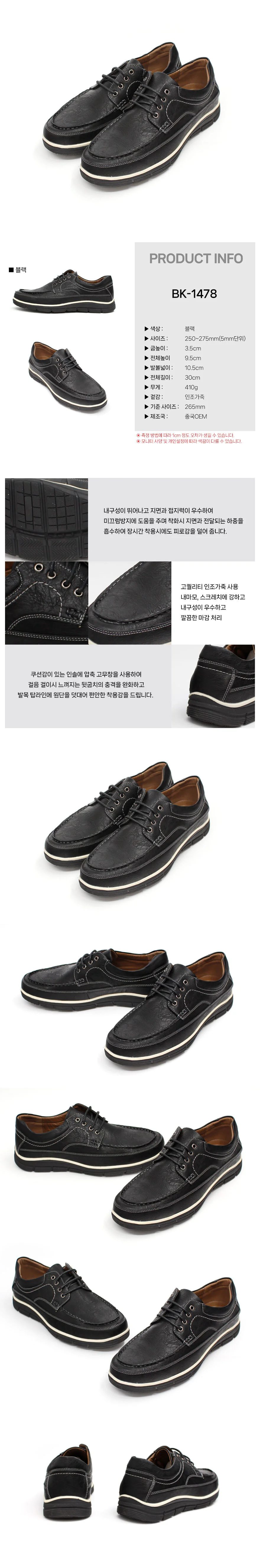 클래식 남자 스니커즈 정장 슬랙스 슈즈 남성 신발 상세2