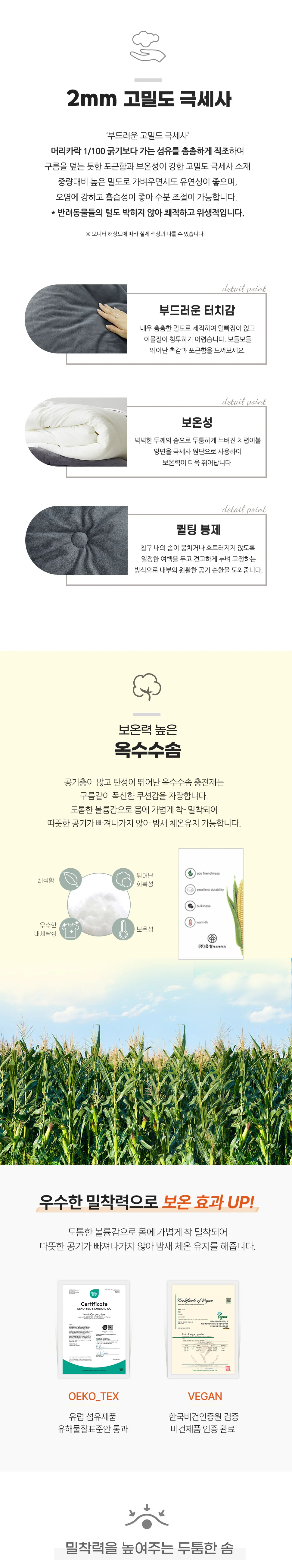 소소한습관 납품용 도매 카페트 글로리 극세사 상세3