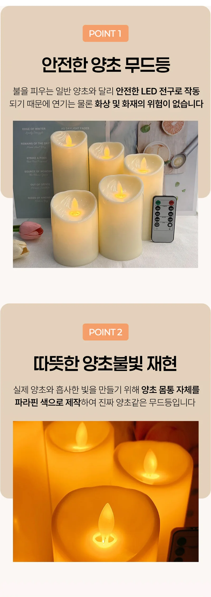 LED 양초 촛불 2size 전기 건전지 전자 인조 캔들 상세2
